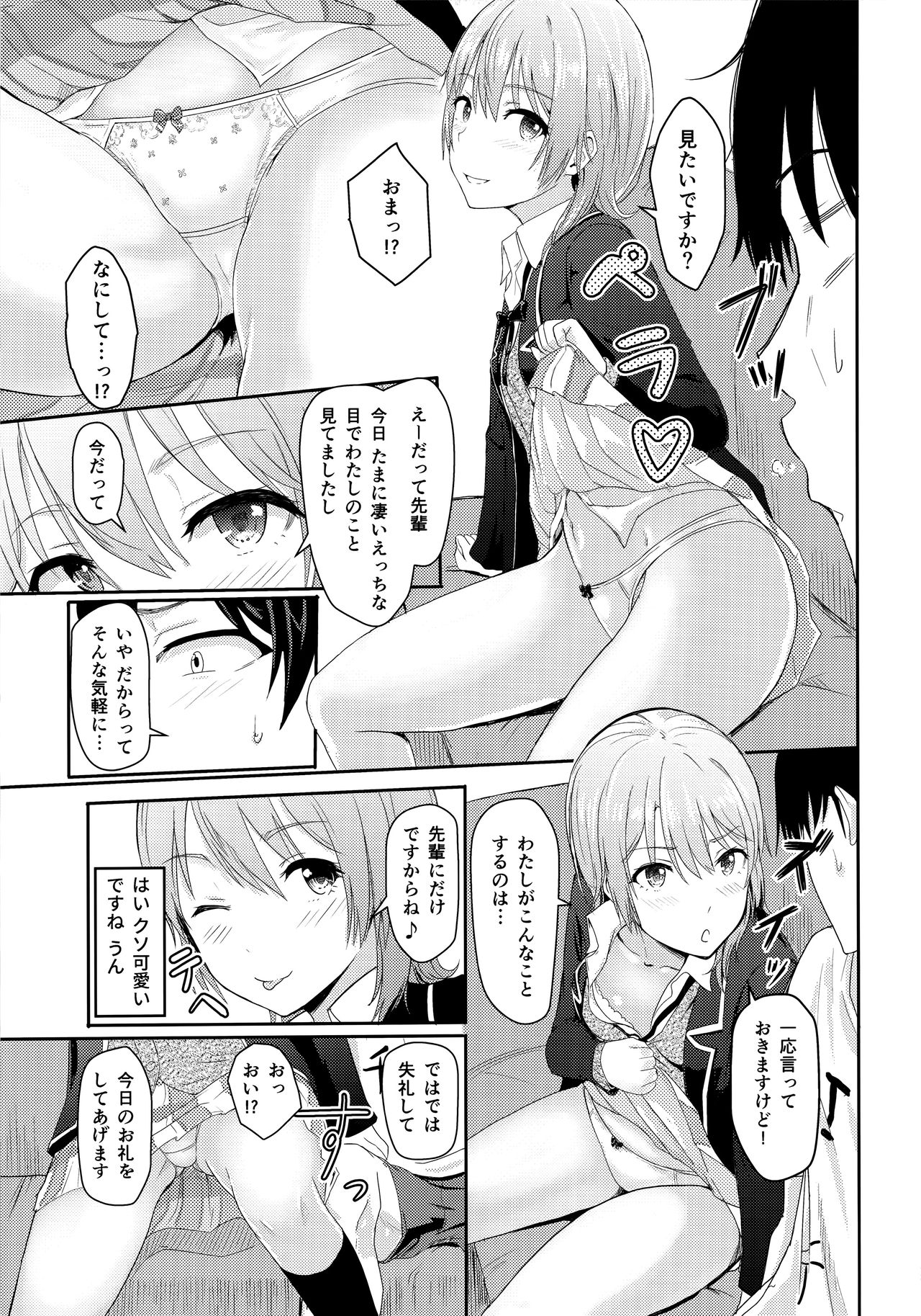 Iroha ~Reverse 3~ page 8 full