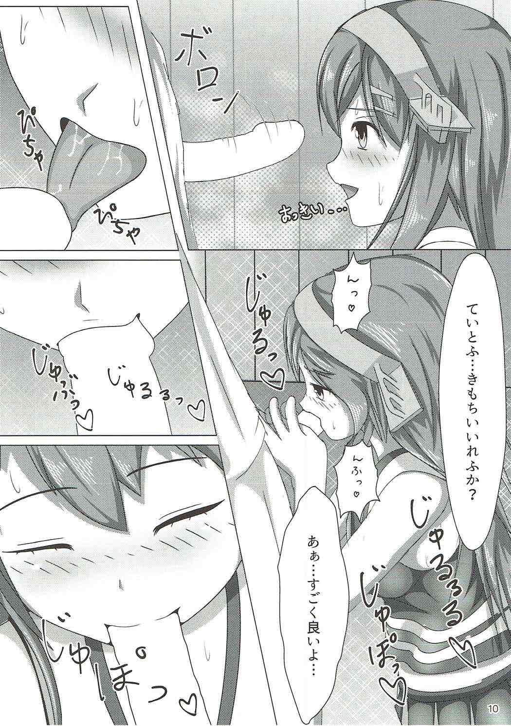 Haruna ni Ouen Saretai page 9 full