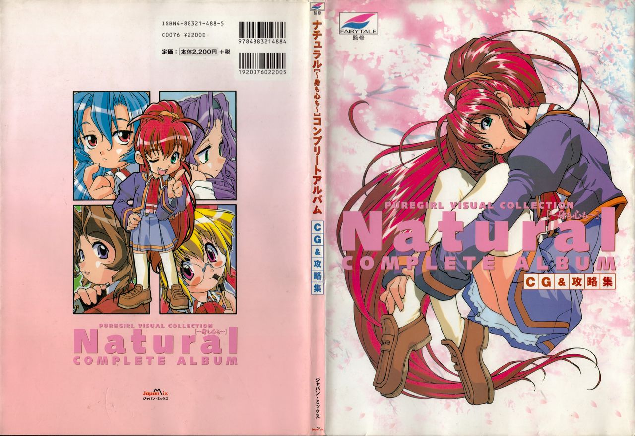 Natural ~Mi mo Kokoro mo~ COMPLETE ALBUM page 1 full