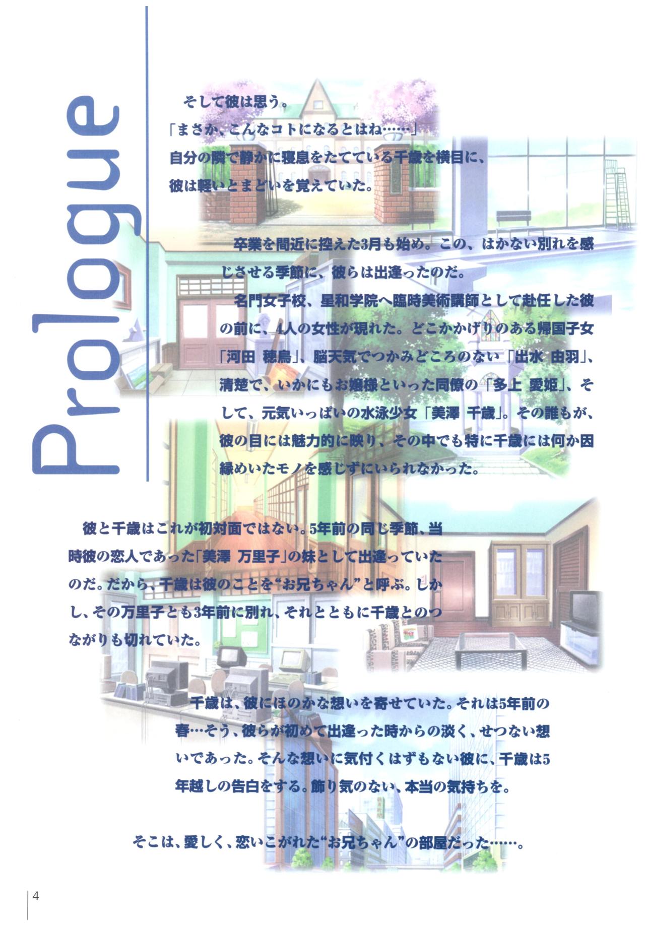 Natural ~Mi mo Kokoro mo~ COMPLETE ALBUM page 6 full