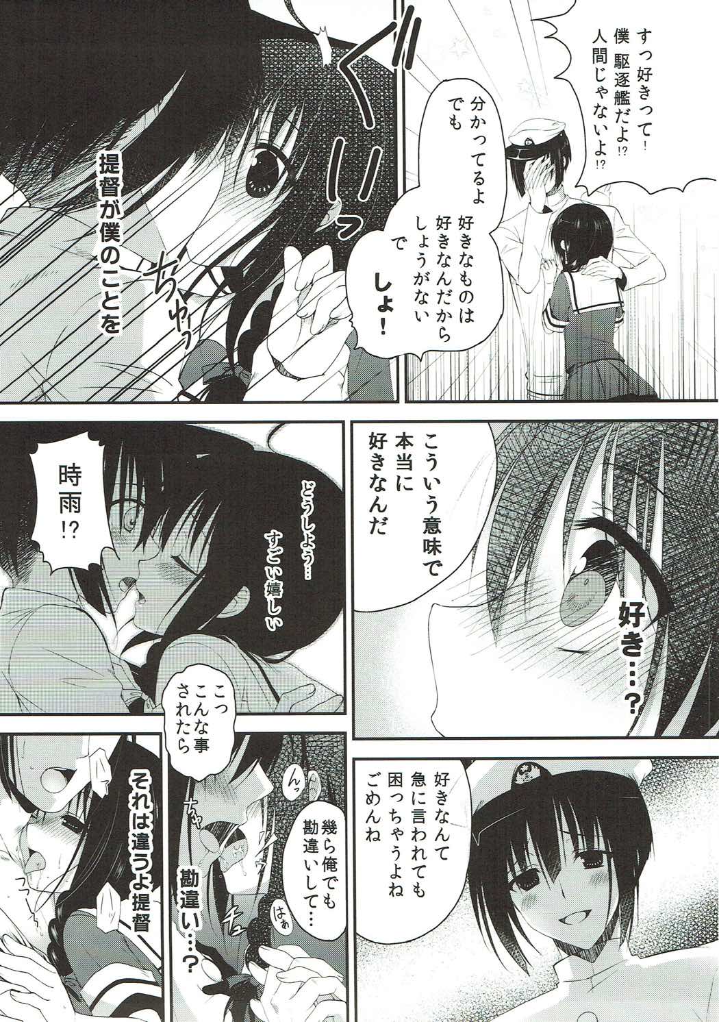 Tadaima page 8 full