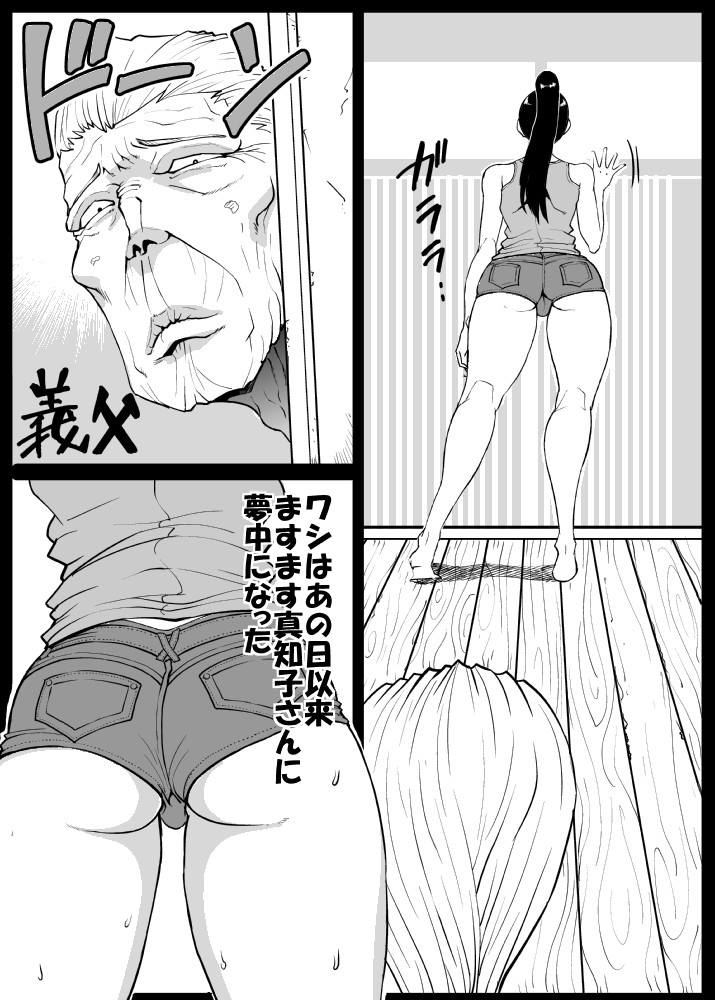 Giri Mara ni Hatsujou Suru Yome Part 2 page 2 full