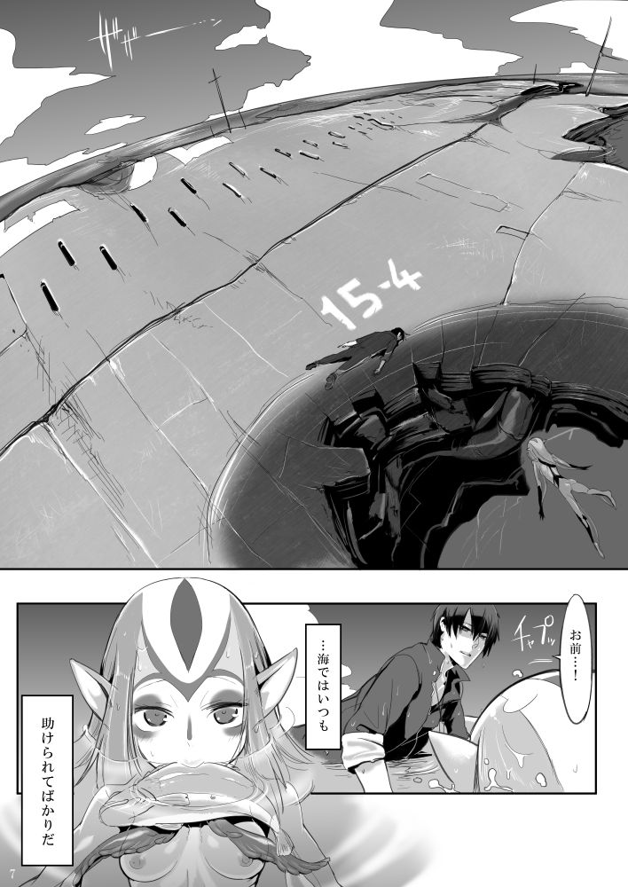 Myu Hearts page 6 full