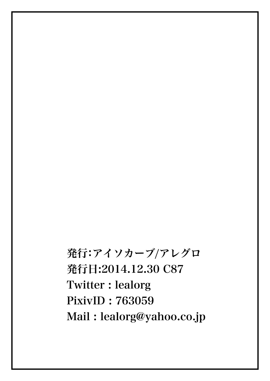 Hitozuma no Ana page 6 full