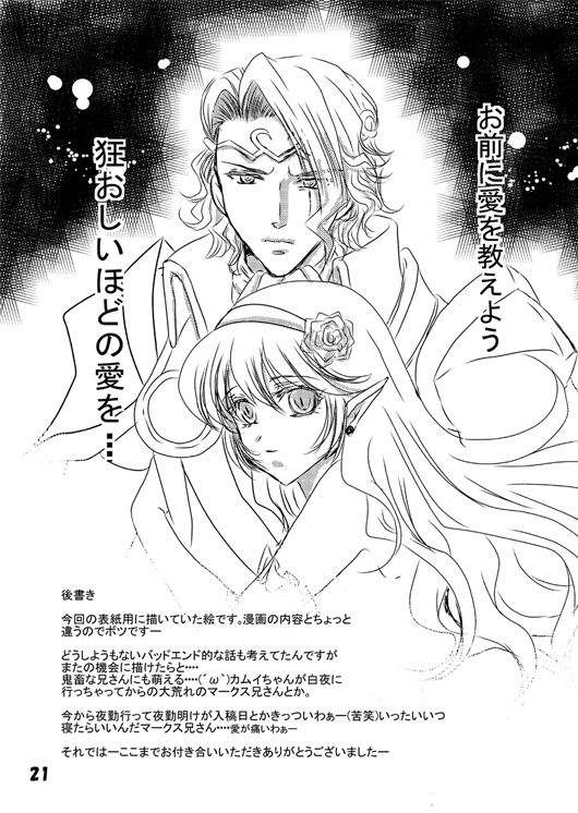 Anya no Kishi to Hadashi no Princess page 3 full