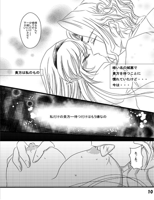Anya no Kishi to Hadashi no Princess page 4 full