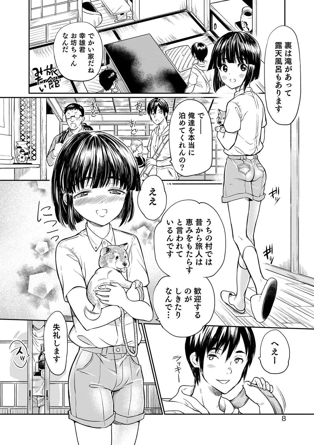 Otokonoko Heaven's Door 6 page 5 full