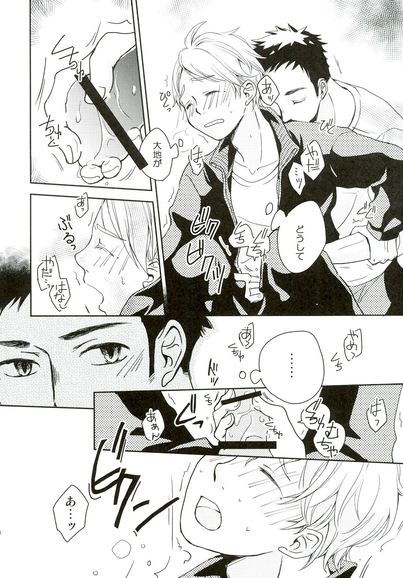 Paprika page 10 full