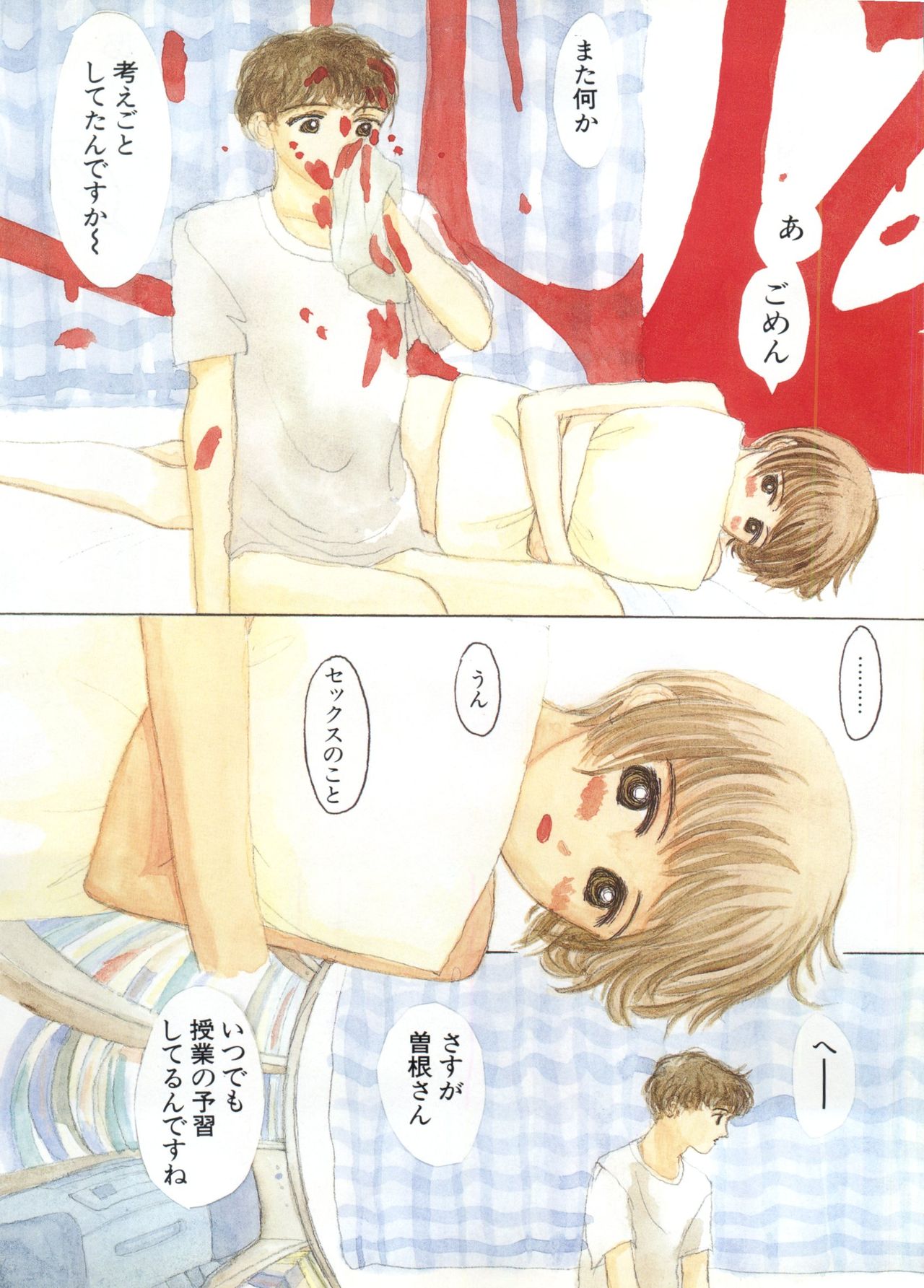 Pai;kuu 1998 August Vol. 12 page 5 full