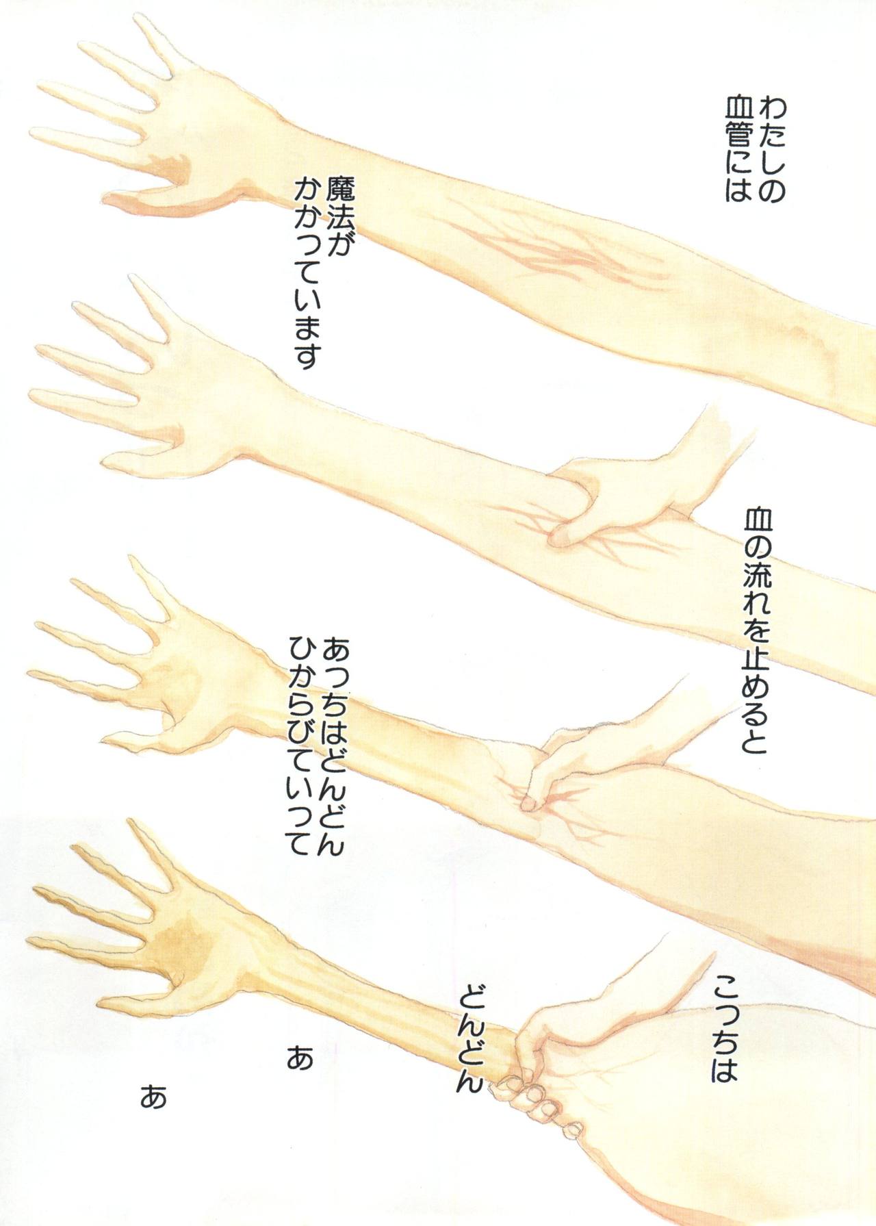 Pai;kuu 1998 August Vol. 12 page 7 full