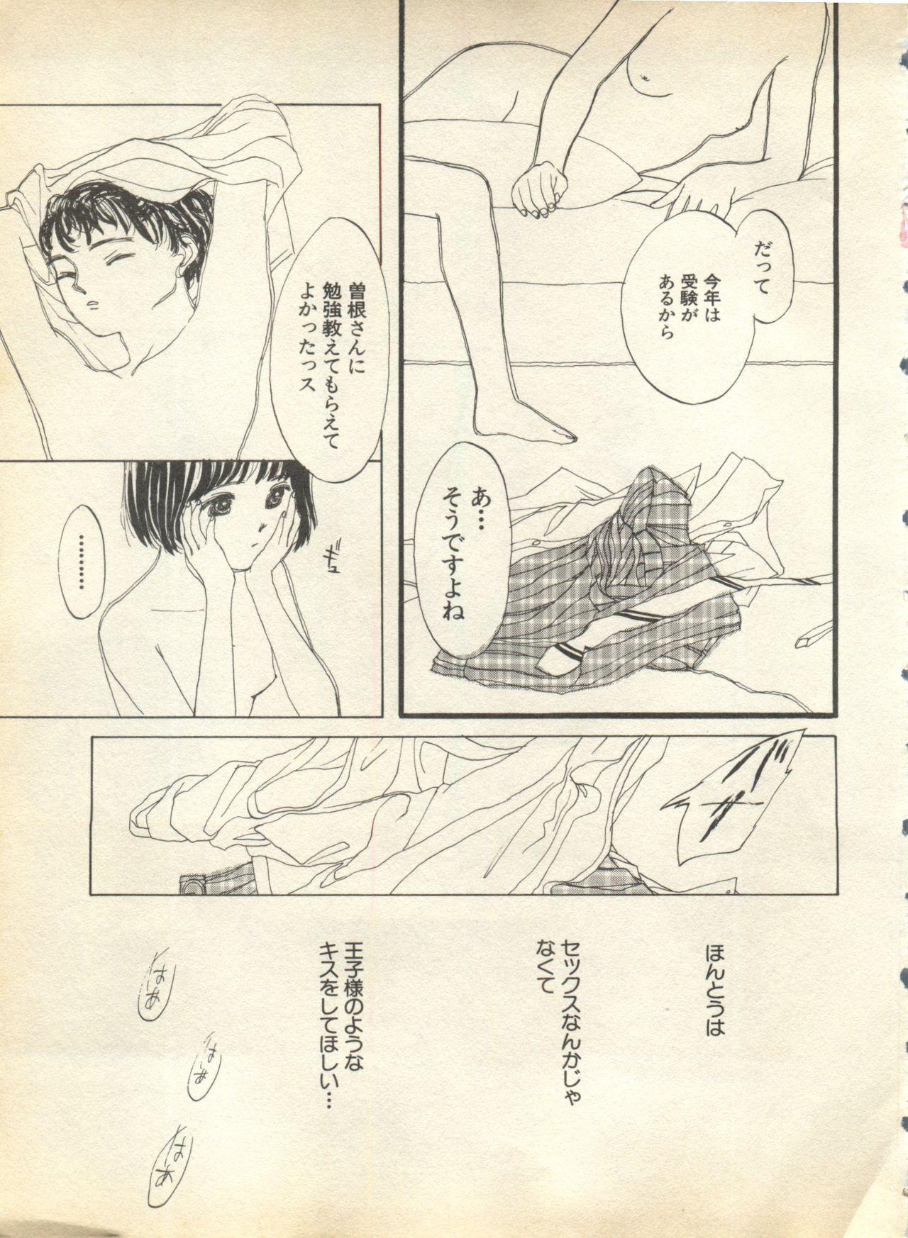 Pai;kuu 1998 August Vol. 12 page 9 full