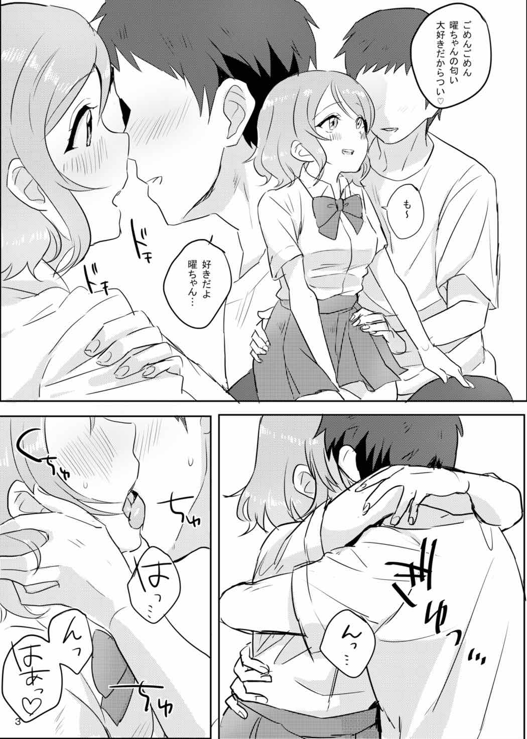 You-chan wa Seifuku de H o Suru no ga Daisuki. page 4 full