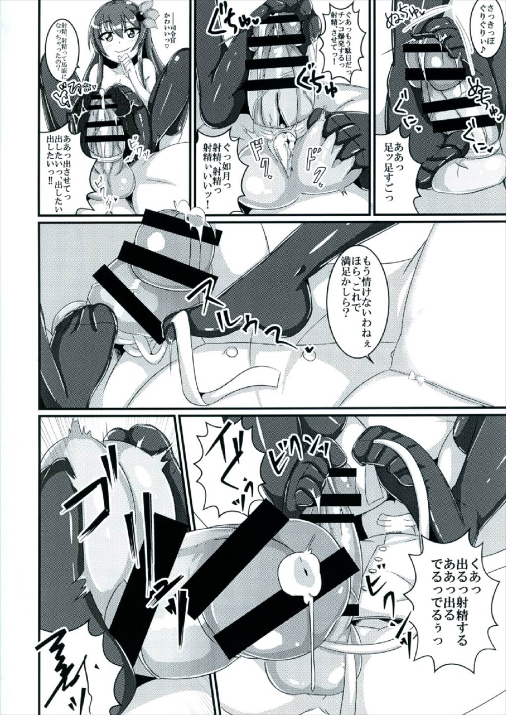 Mou Kisaragi Shika Aisenai! page 10 full