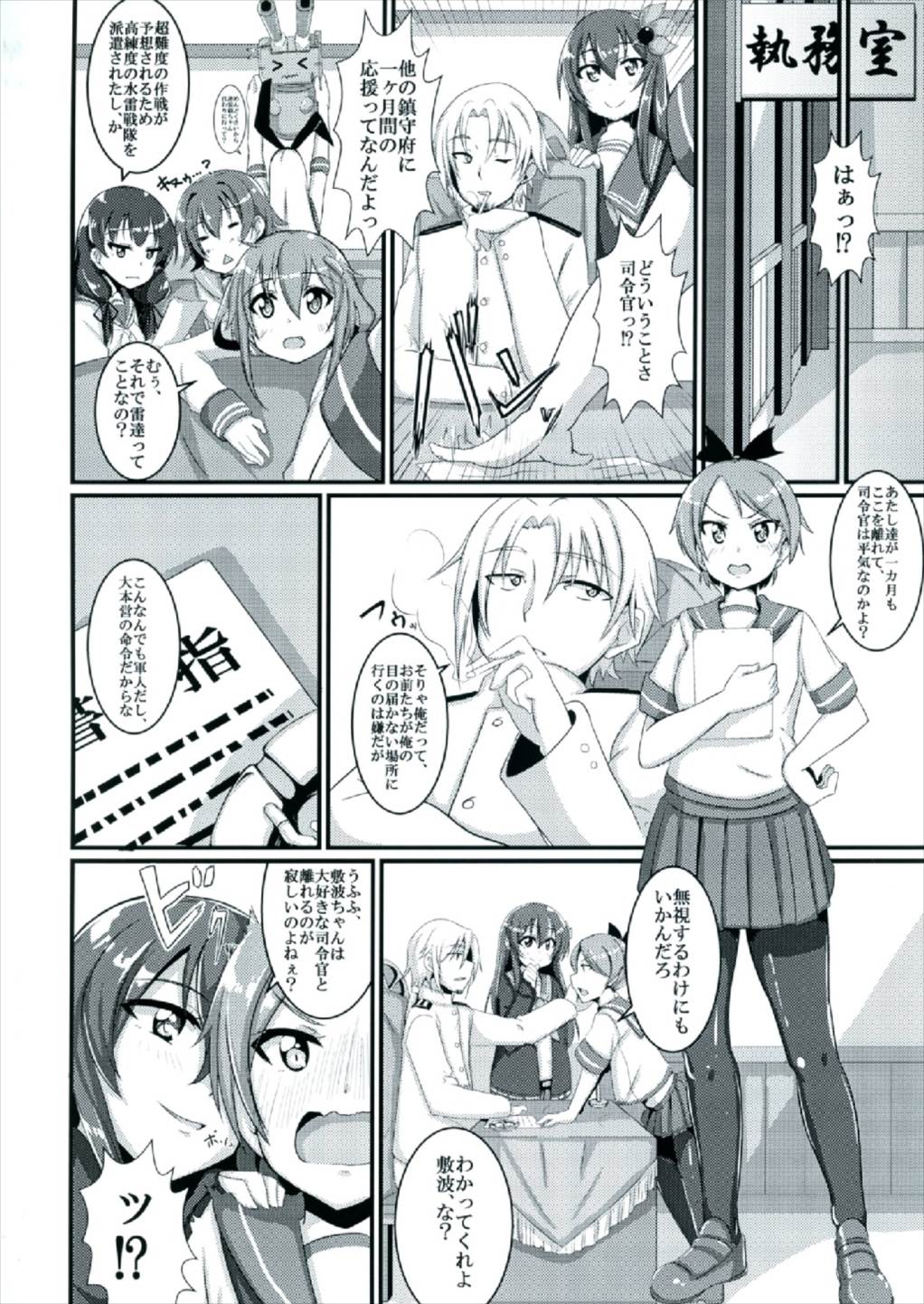 Mou Kisaragi Shika Aisenai! page 4 full