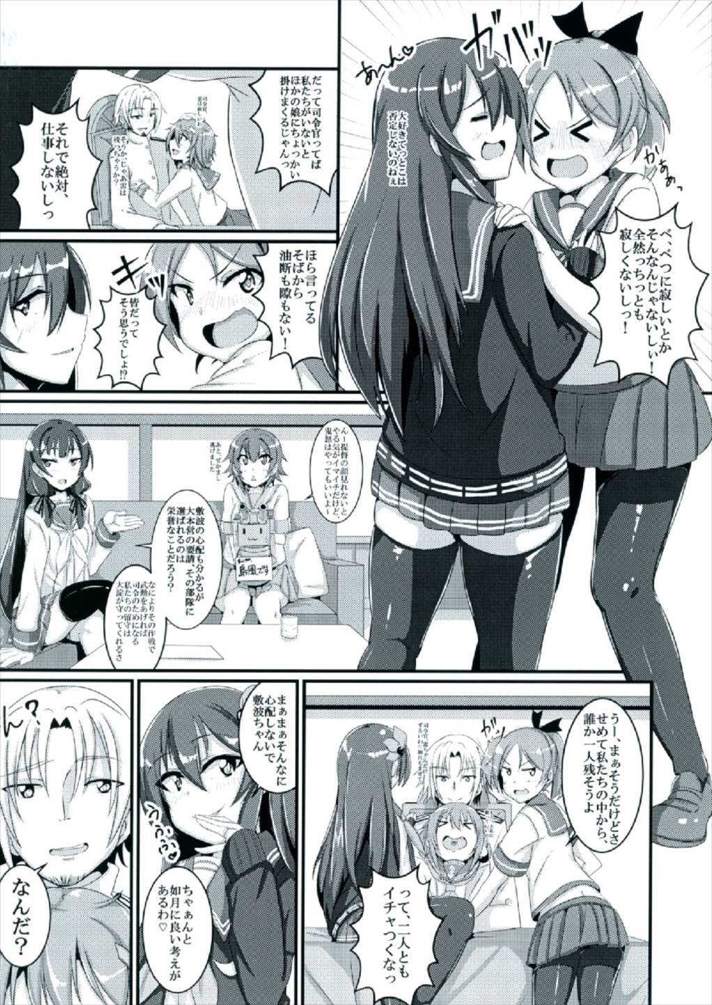 Mou Kisaragi Shika Aisenai! page 5 full