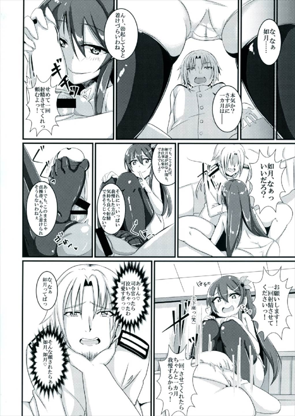Mou Kisaragi Shika Aisenai! page 6 full