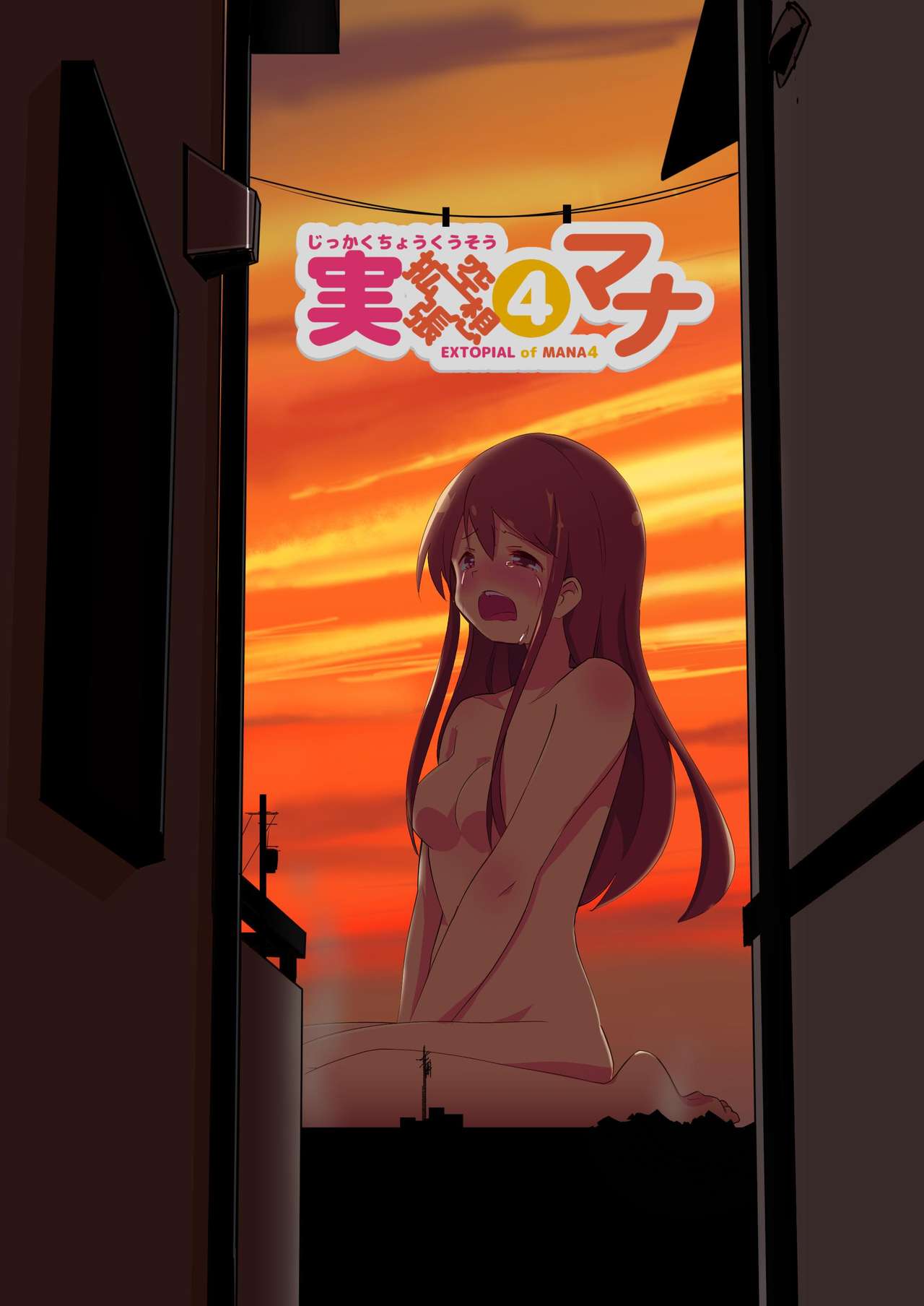 Jikkakuchou Kuusou 4 Mana page 1 full