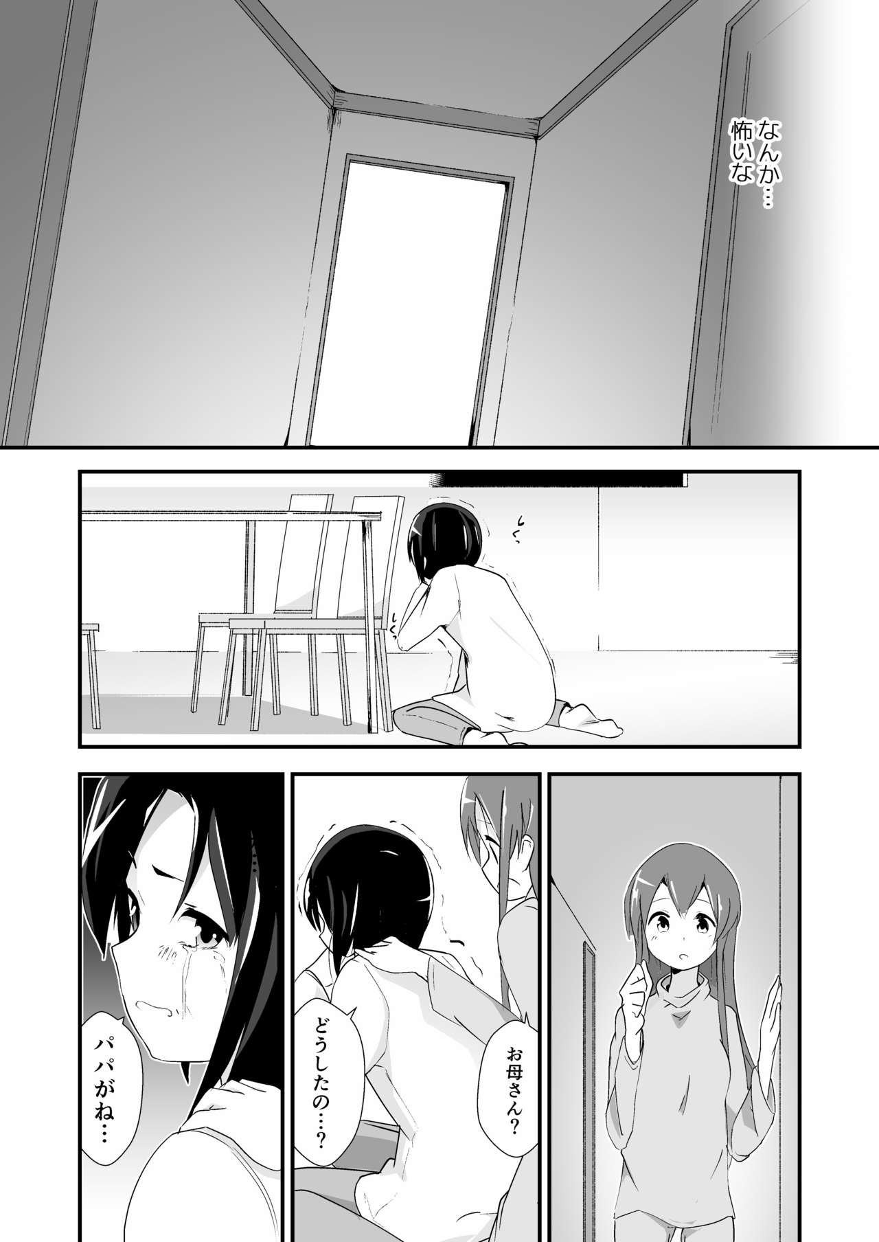 Jikkakuchou Kuusou 4 Mana page 10 full