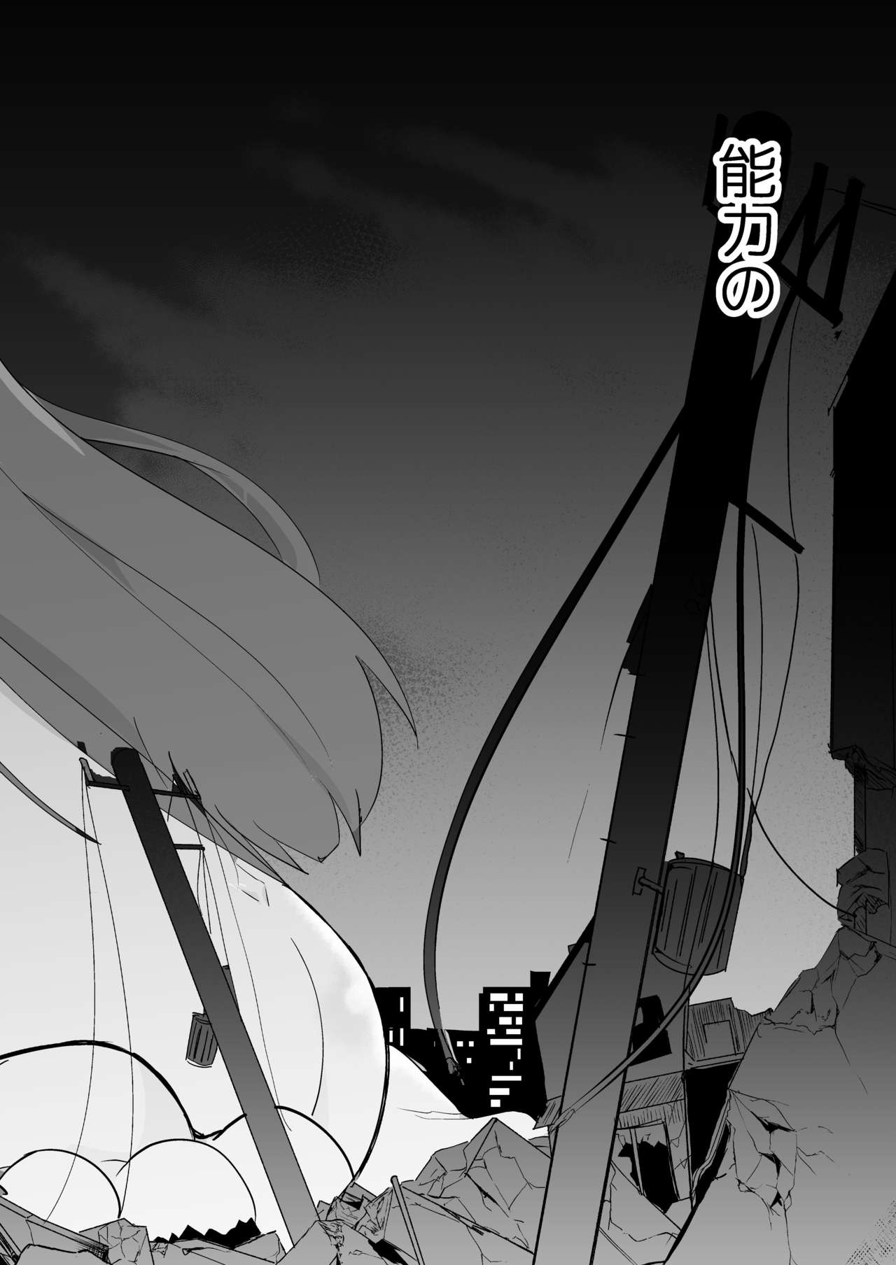 Jikkakuchou Kuusou 4 Mana page 3 full