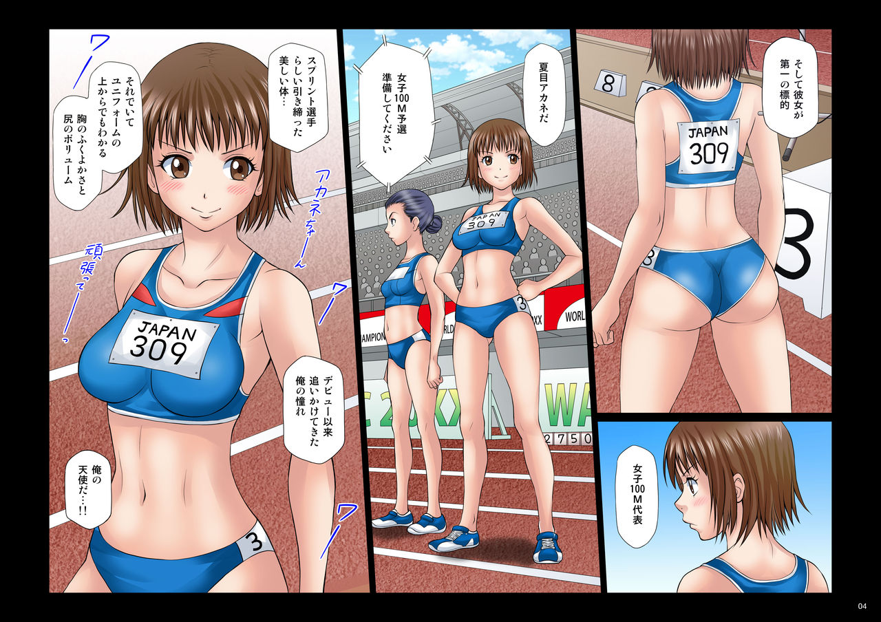 Athlete In Stadium Ch. 1-2 page 4 full