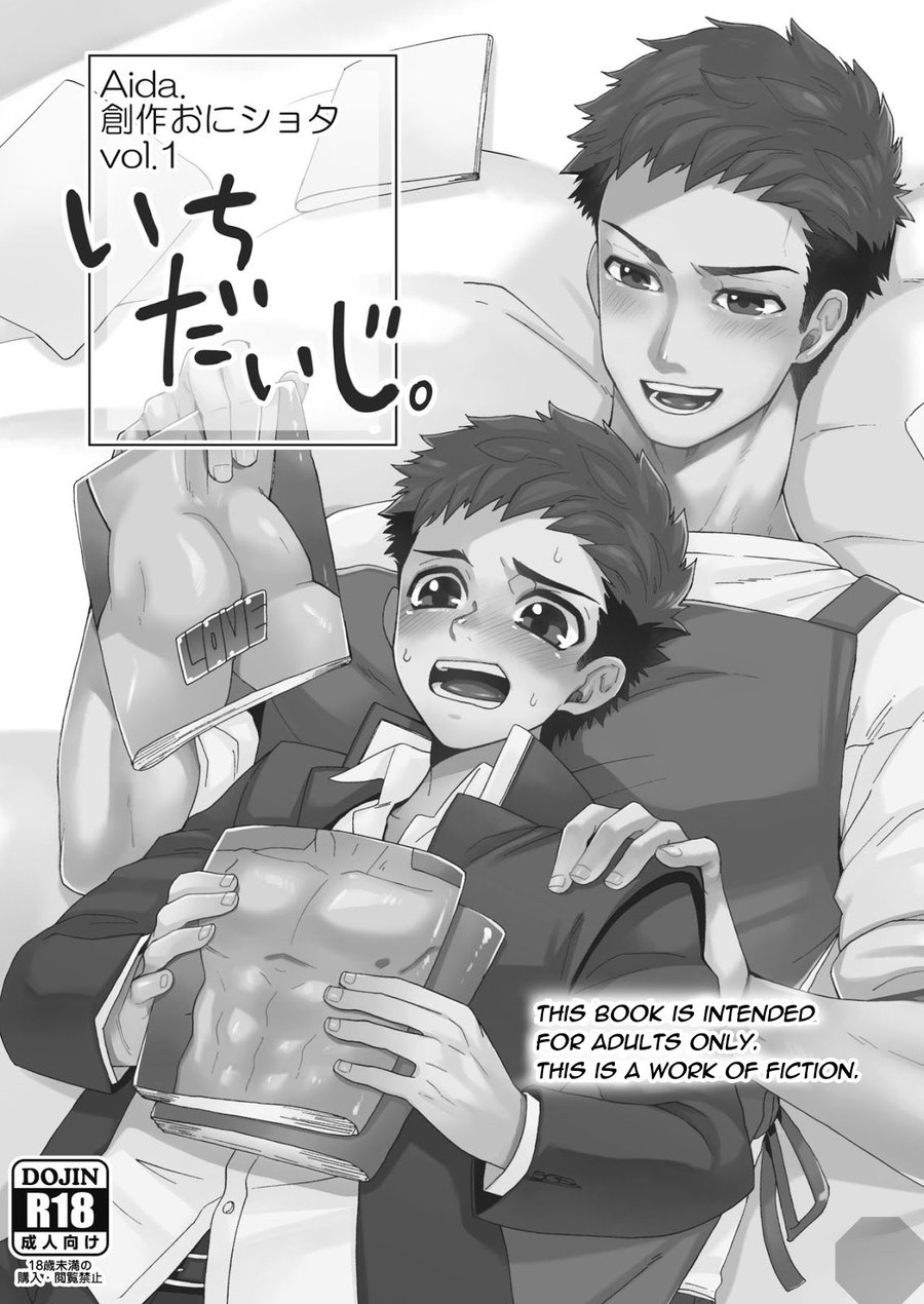 "Ichidaiji." | "Serious Affair" page 3 full