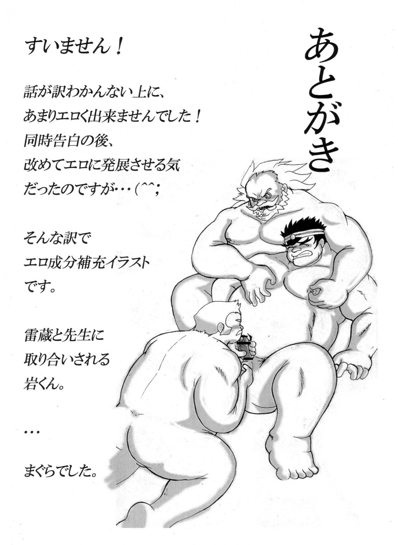 Iwamoto -Ai to Yuujou no 2 Platon- page 10 full