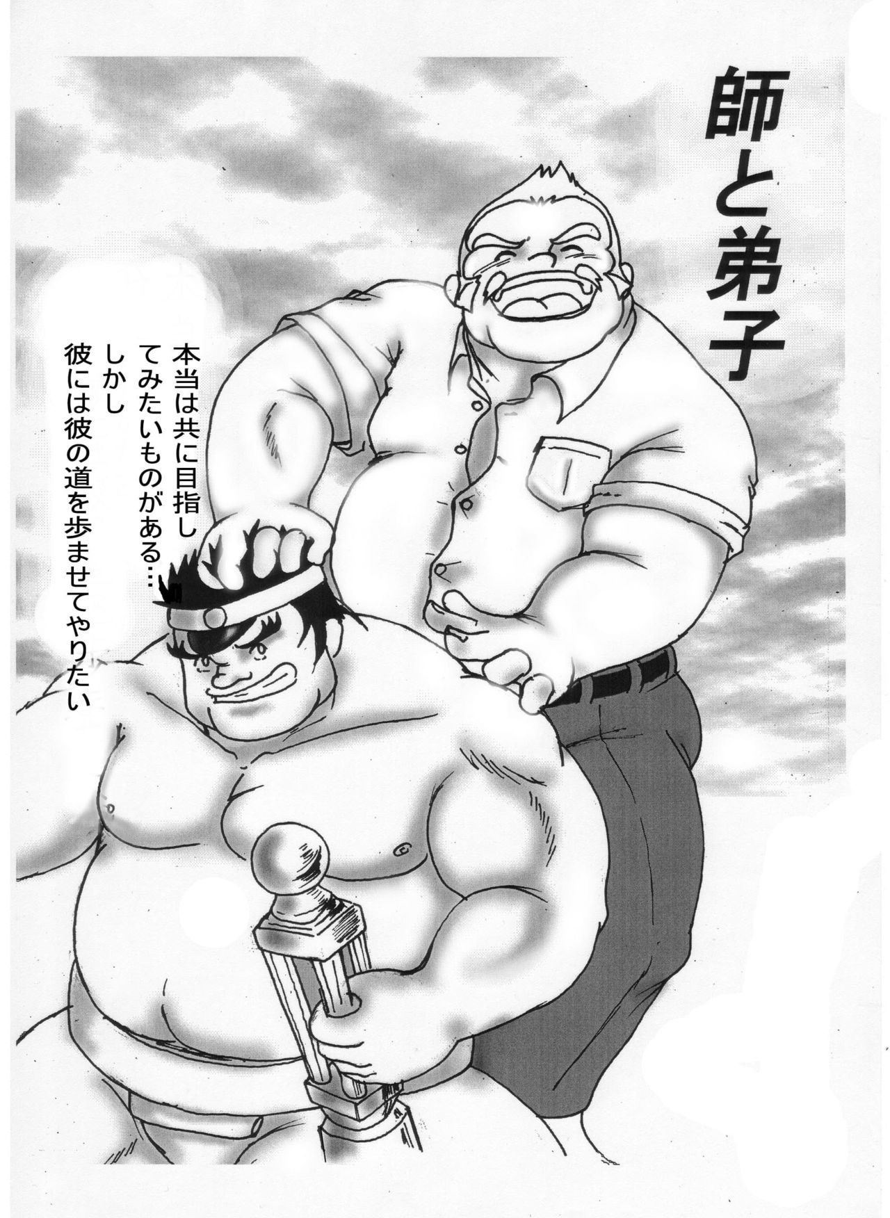 Iwamoto -Ai to Yuujou no 2 Platon- page 3 full