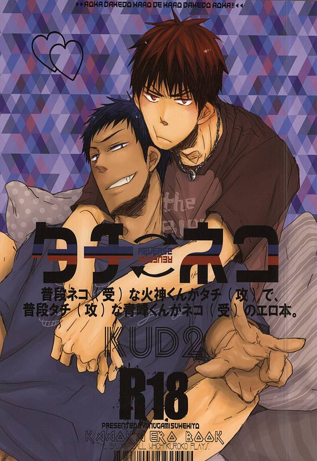 Tachi Neko page 1 full