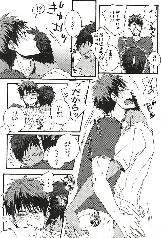 Tachi Neko page 10 full