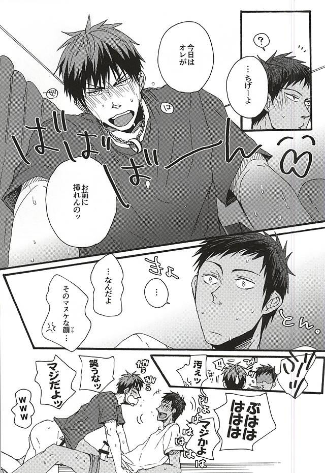 Tachi Neko page 5 full