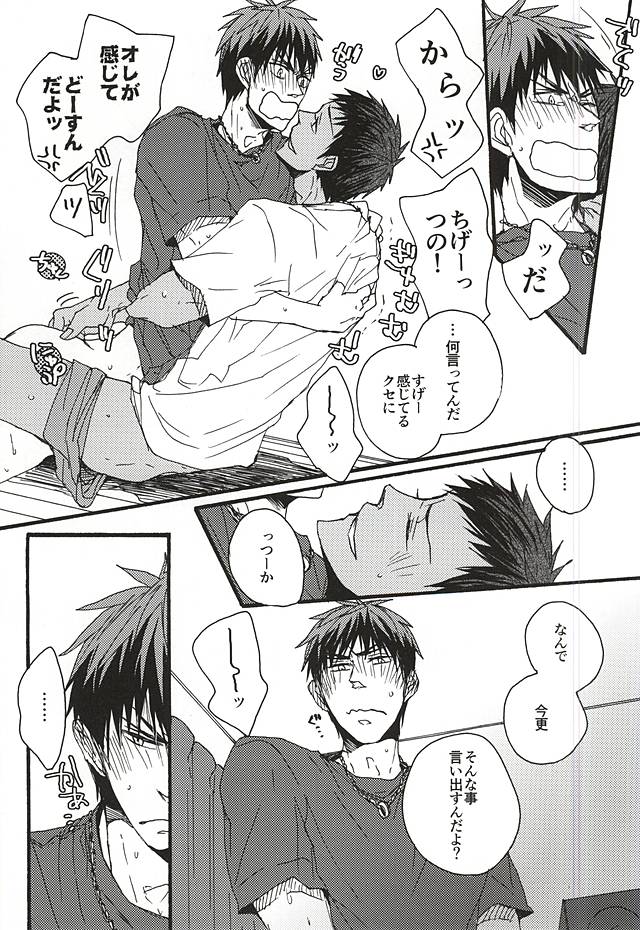 Tachi Neko page 7 full