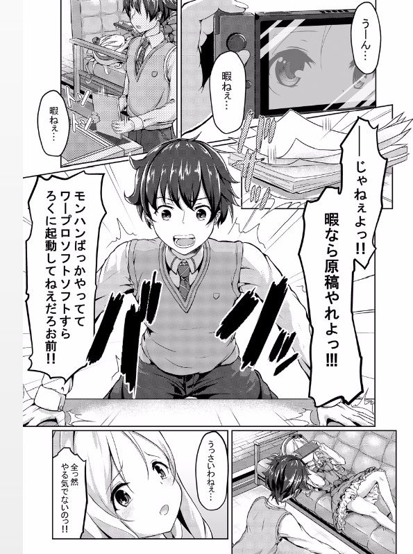 Ero Elf Sensei page 4 full