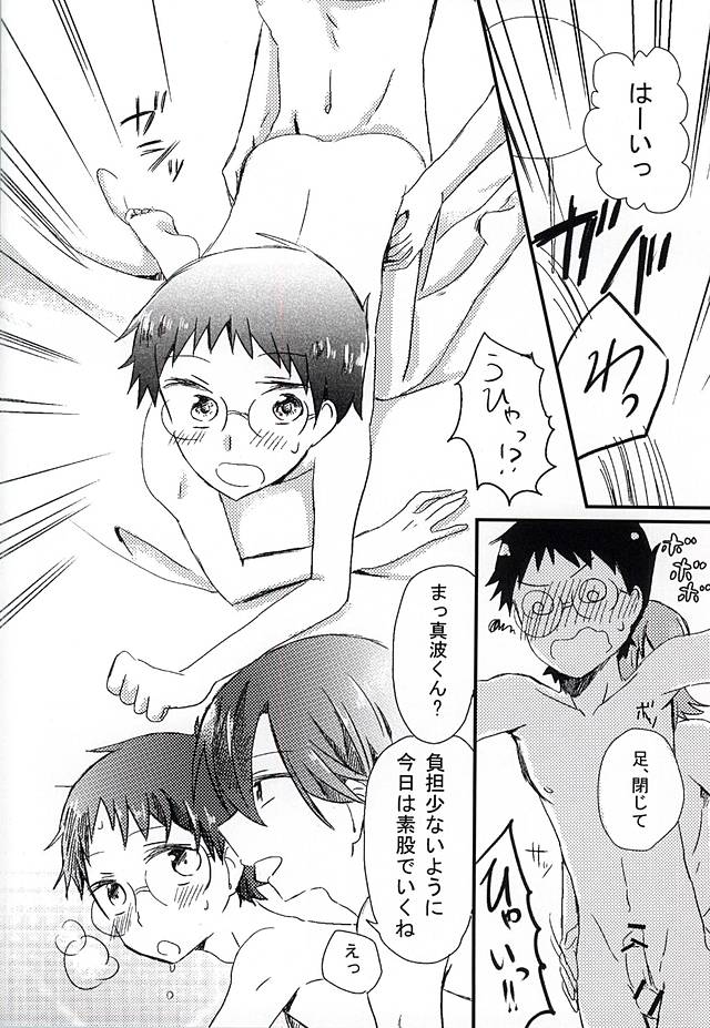 second story page 3 full