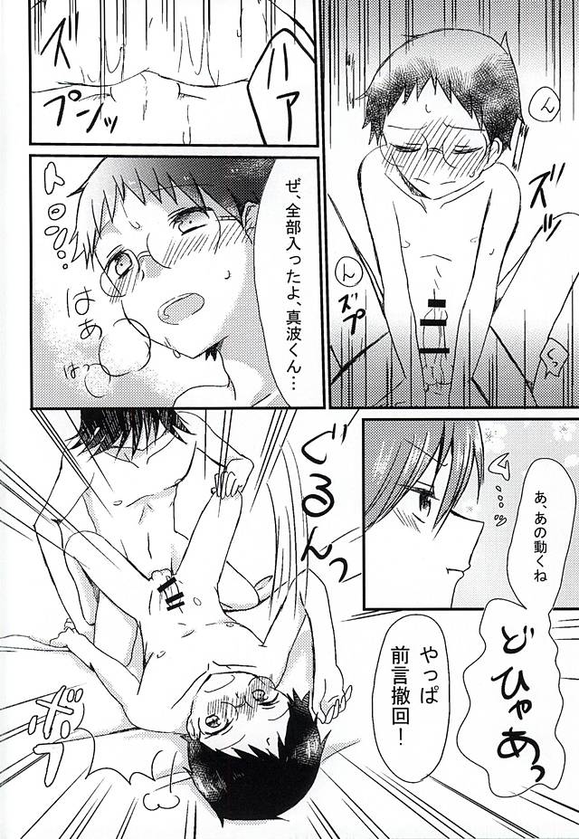 second story page 7 full