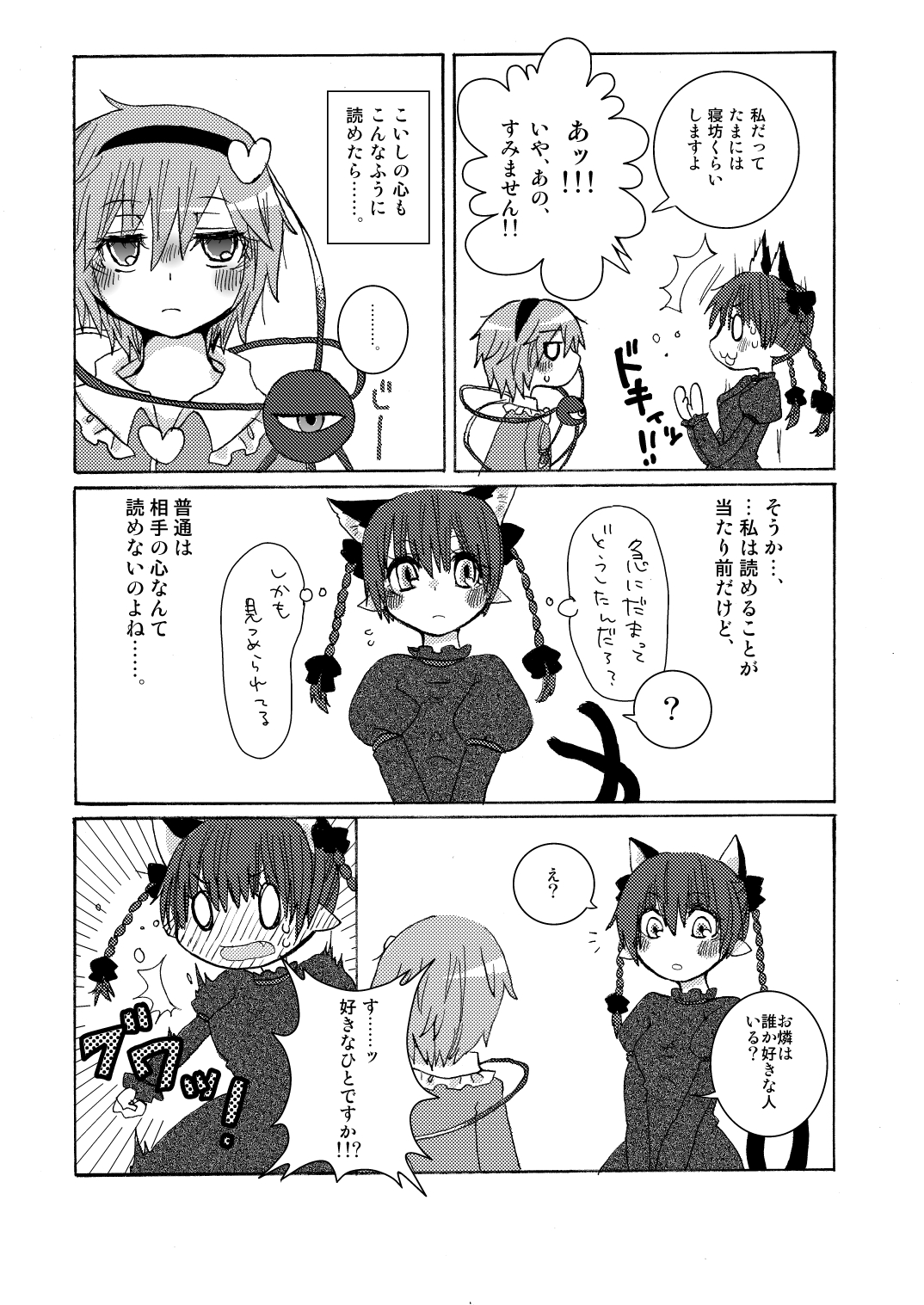 Over. the story of unclenched hearts page 10 full