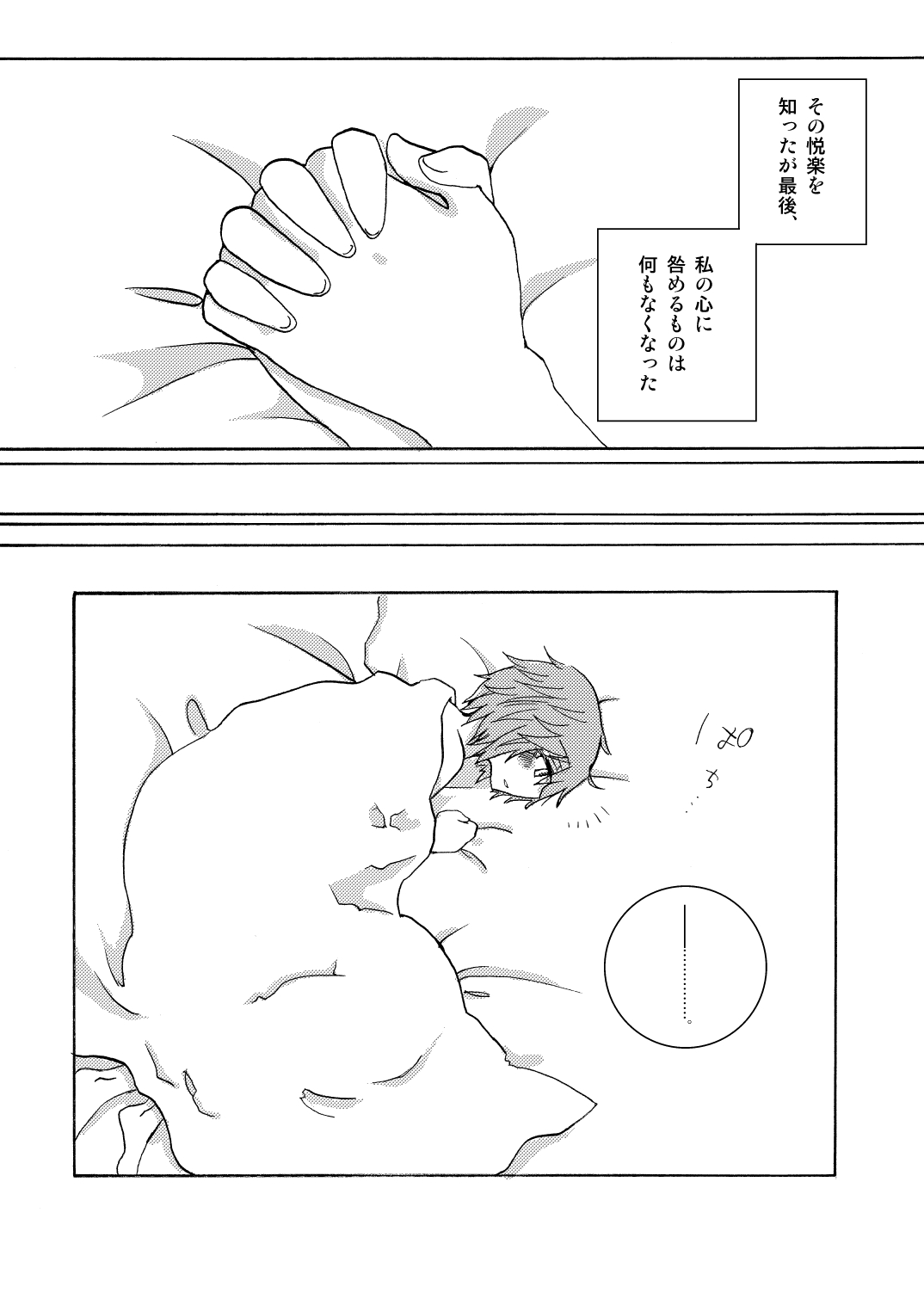 Over. the story of unclenched hearts page 7 full