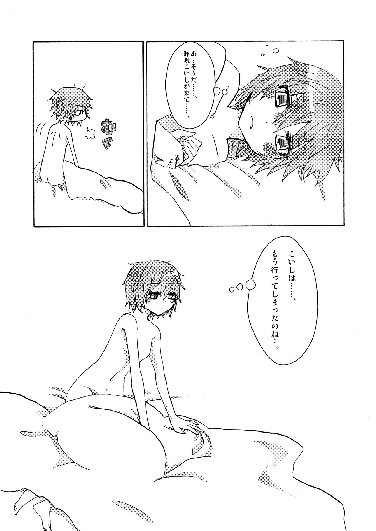 Over. the story of unclenched hearts page 8 full