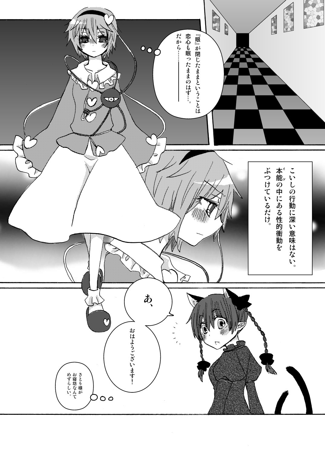 Over. the story of unclenched hearts page 9 full