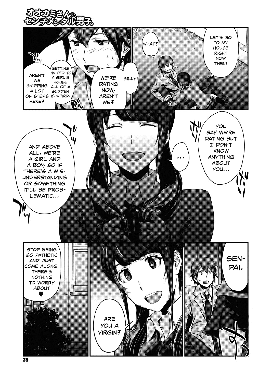 Ookami-san to Sentimental Danshi. | The Wolf and the Sentimental Boy page 3 full