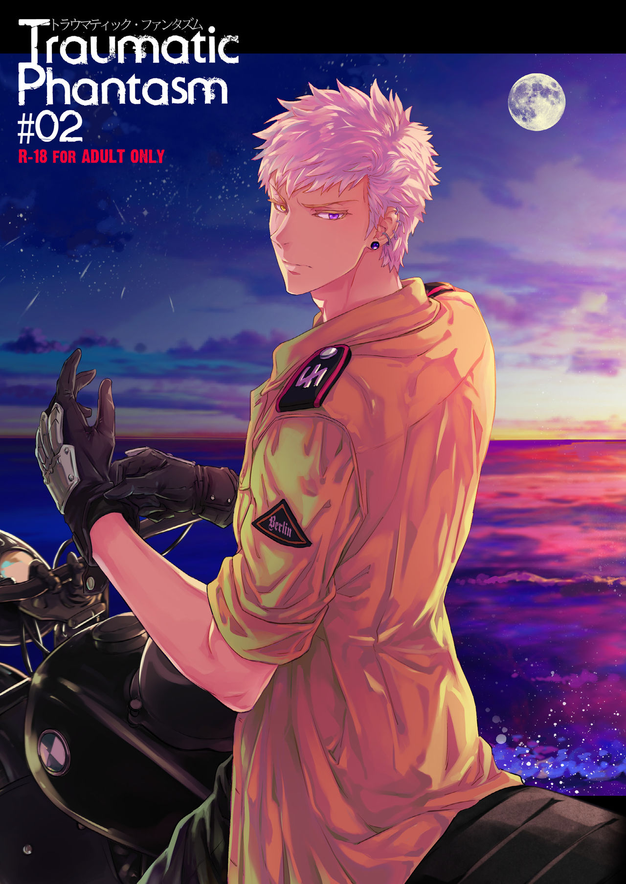 Traumatic Phantasm #02 page 1 full