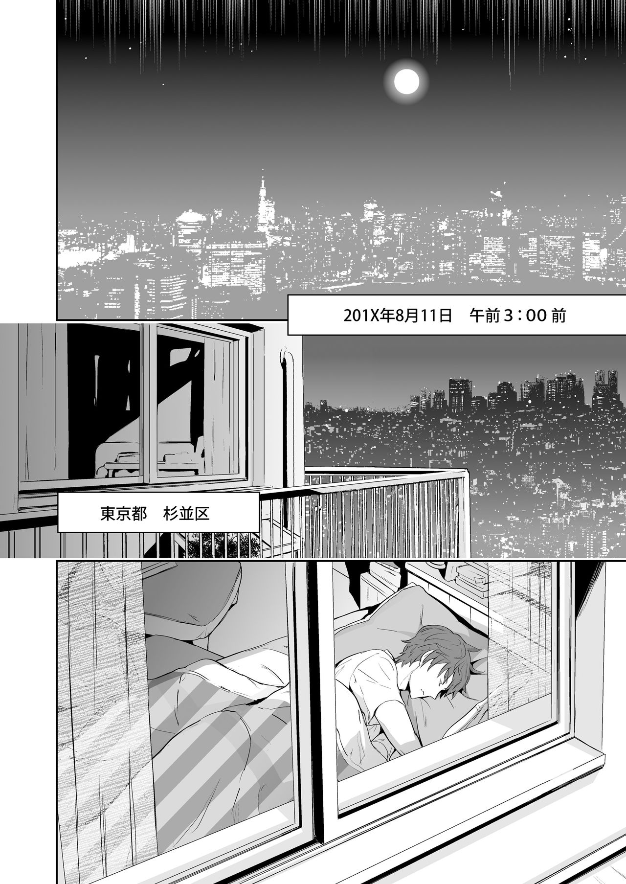 Traumatic Phantasm #02 page 6 full
