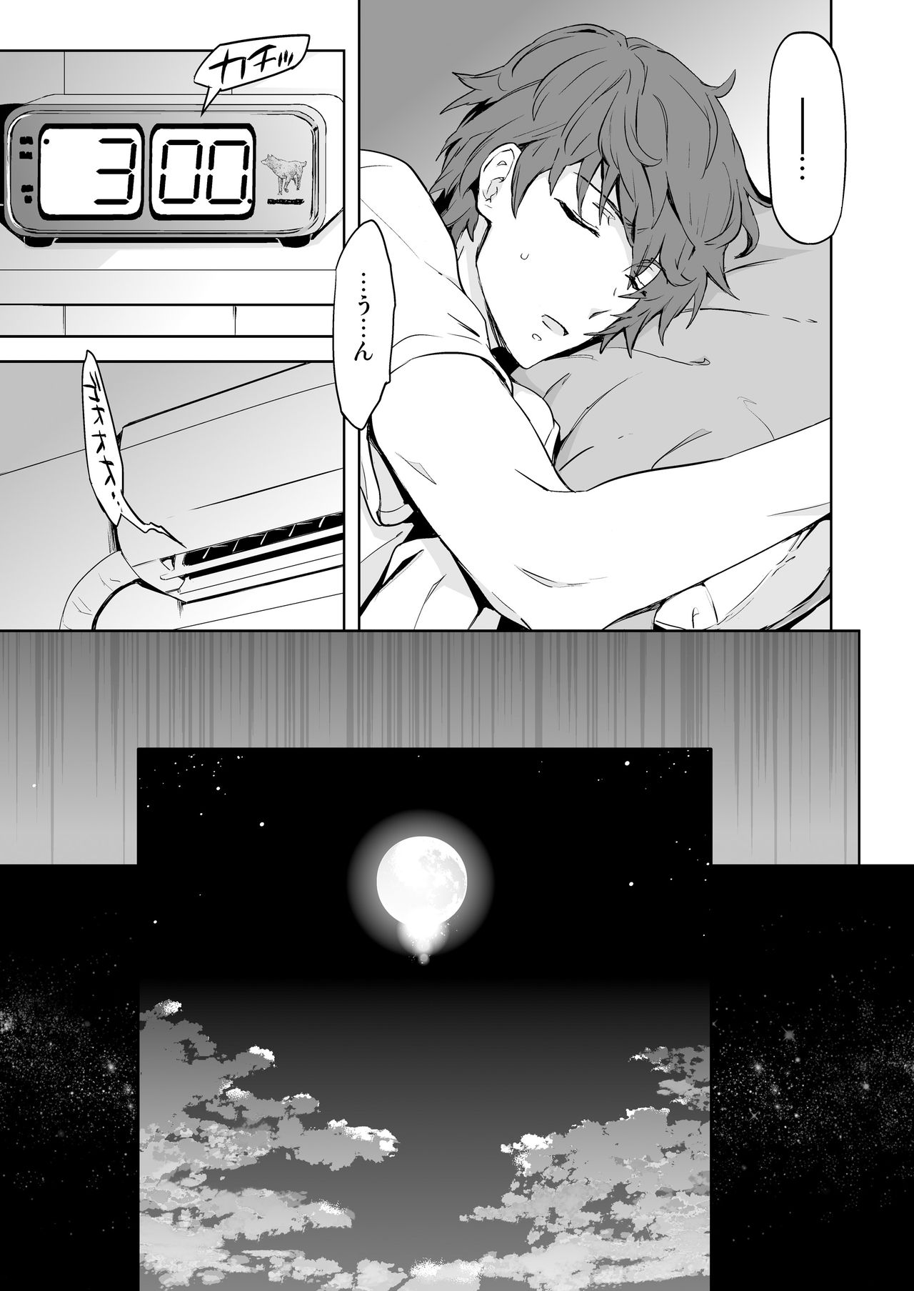 Traumatic Phantasm #02 page 7 full