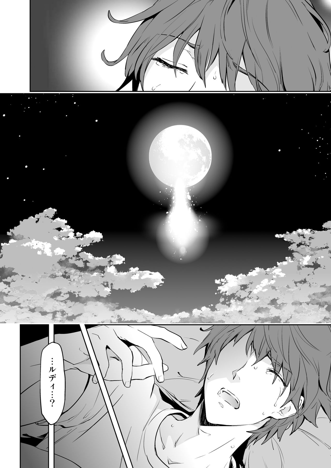 Traumatic Phantasm #02 page 8 full