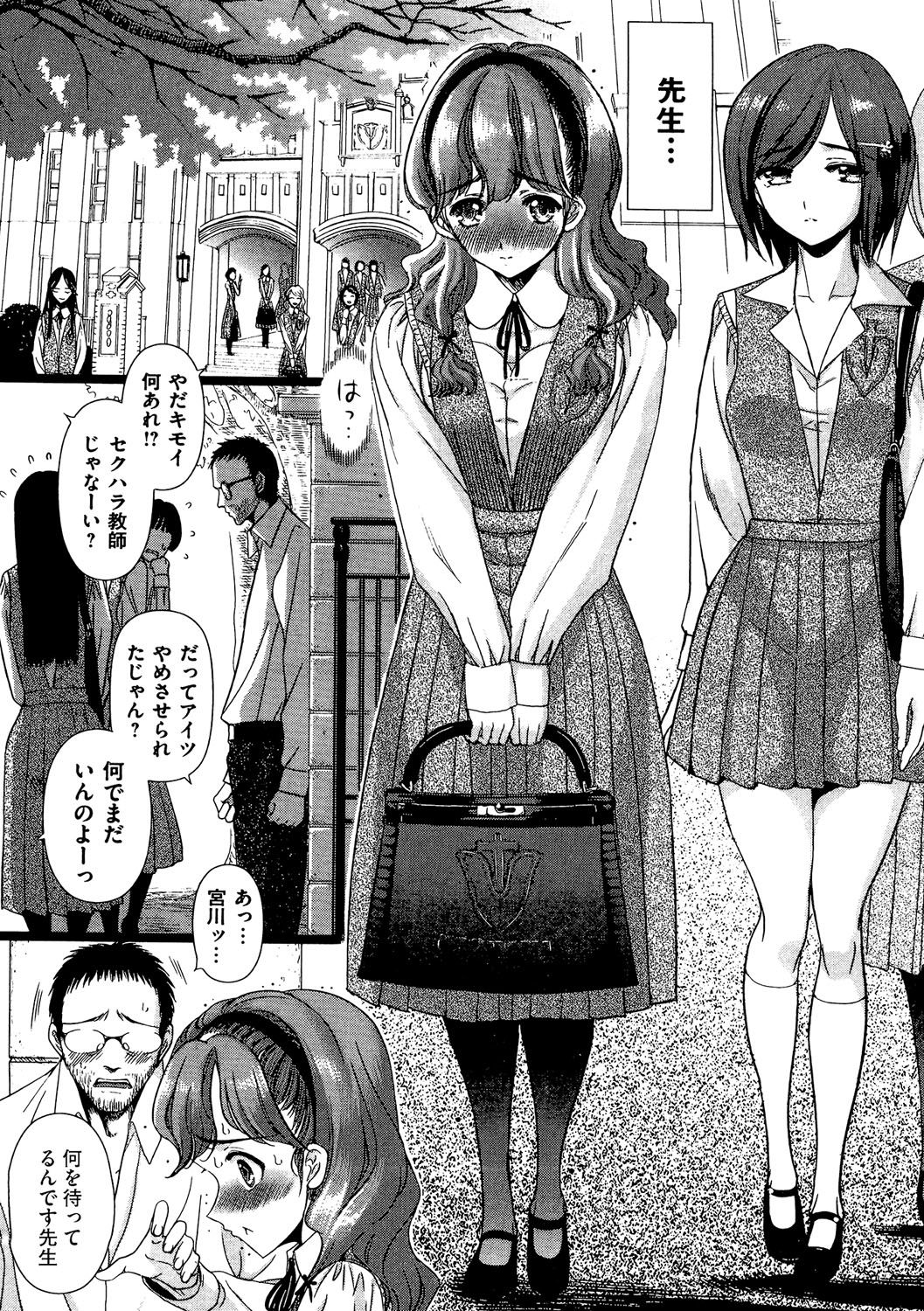 COMIC Dorei Ichiba Vol. 04 - The Slave Market page 6 full