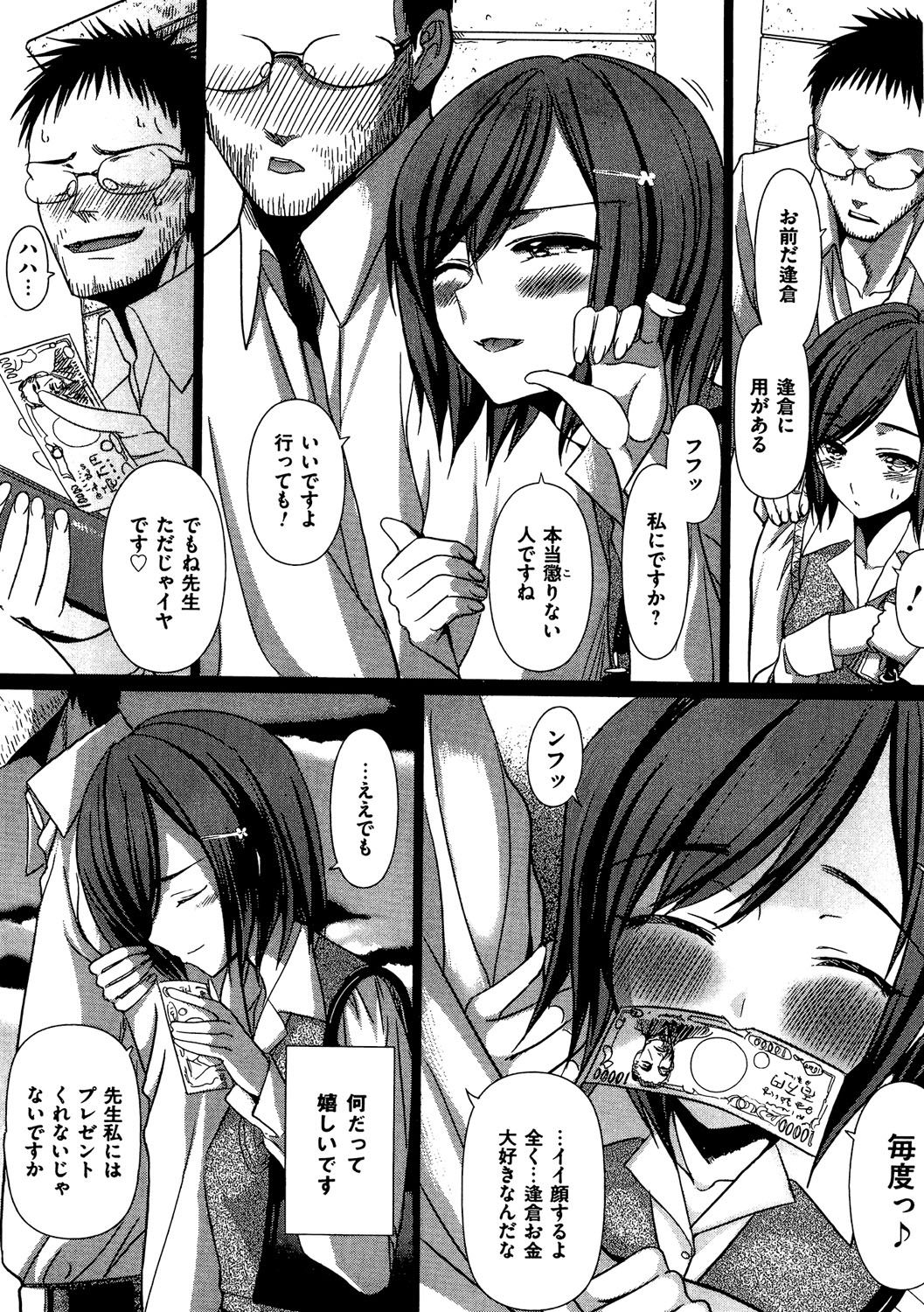 COMIC Dorei Ichiba Vol. 04 - The Slave Market page 8 full