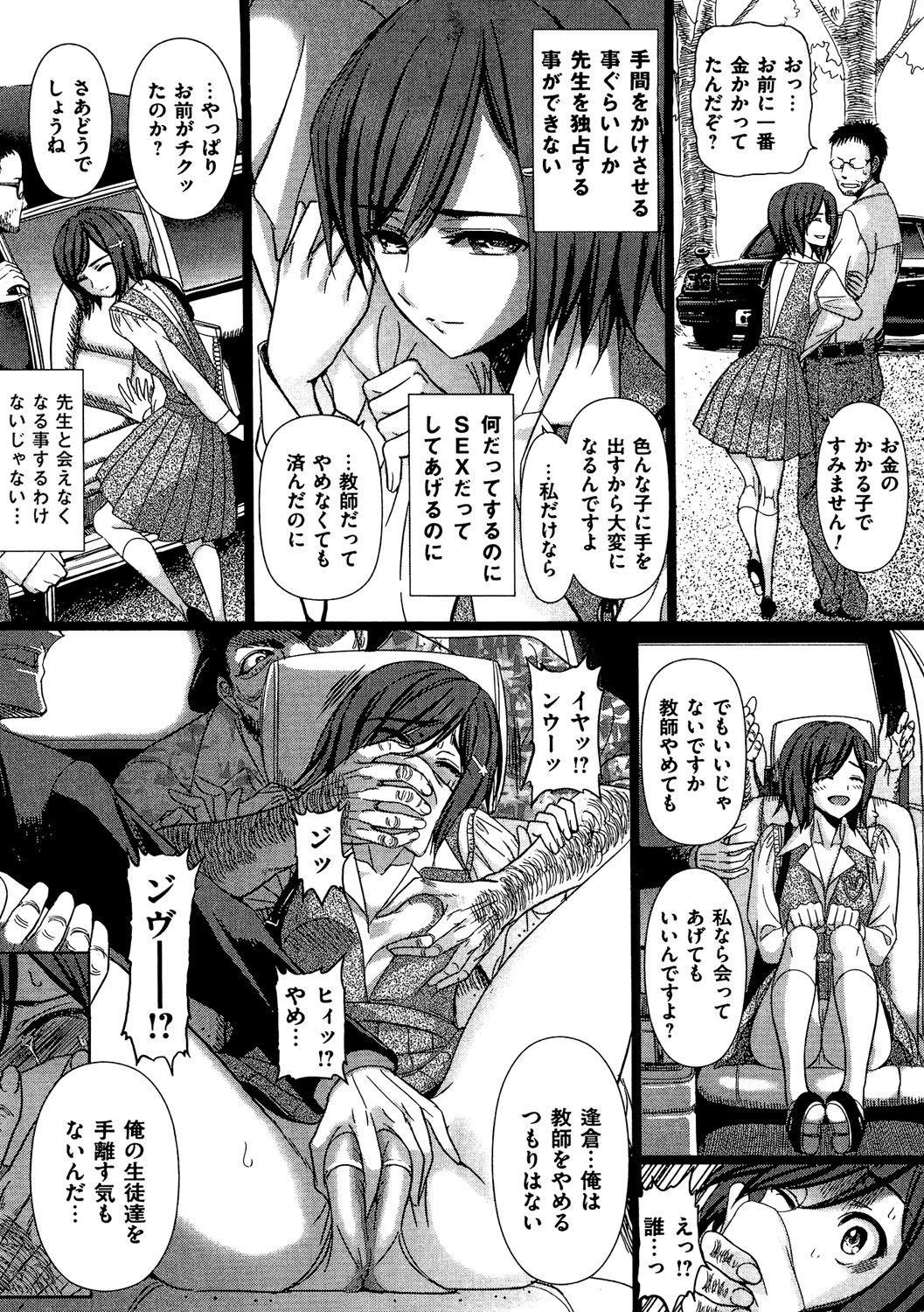 COMIC Dorei Ichiba Vol. 04 - The Slave Market page 9 full