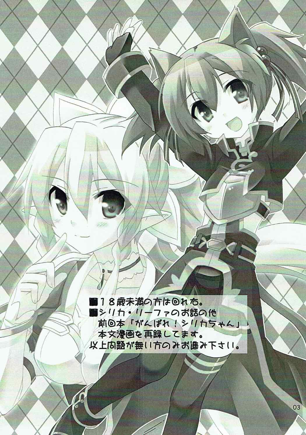 Ganbare Imouto-chan! page 2 full