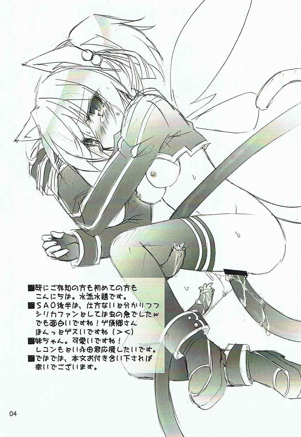 Ganbare Imouto-chan! page 3 full