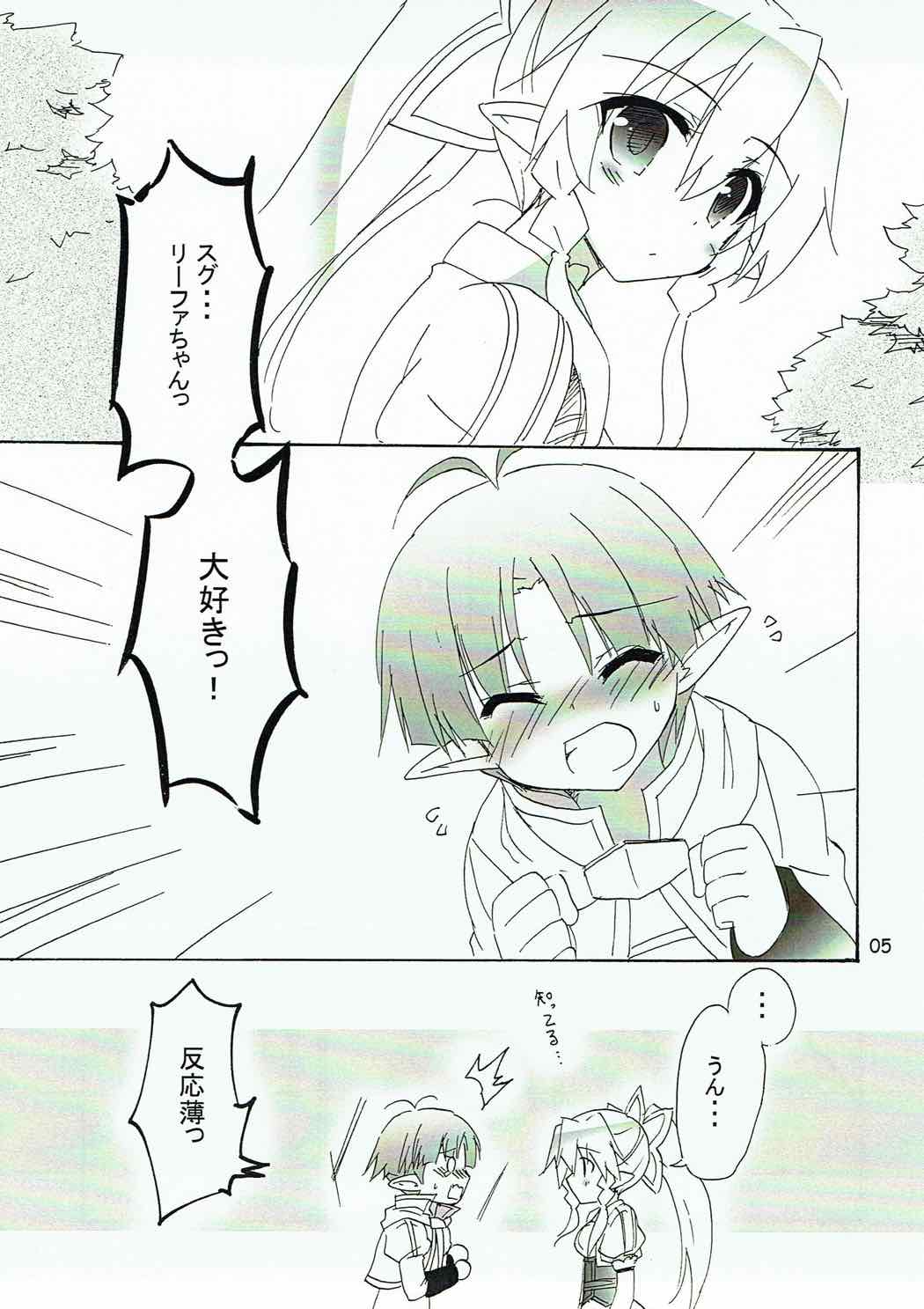 Ganbare Imouto-chan! page 4 full