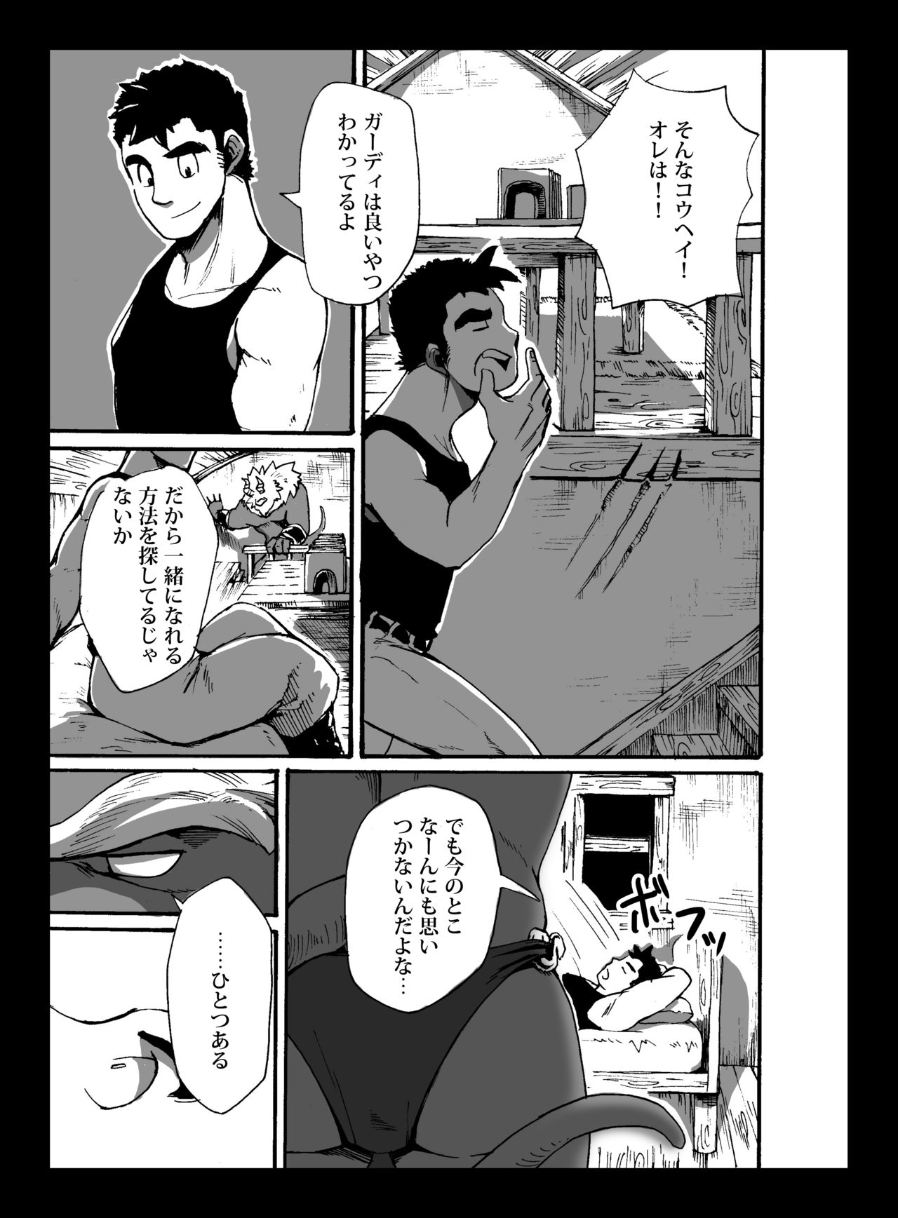 Yajuu a Search 3 page 10 full